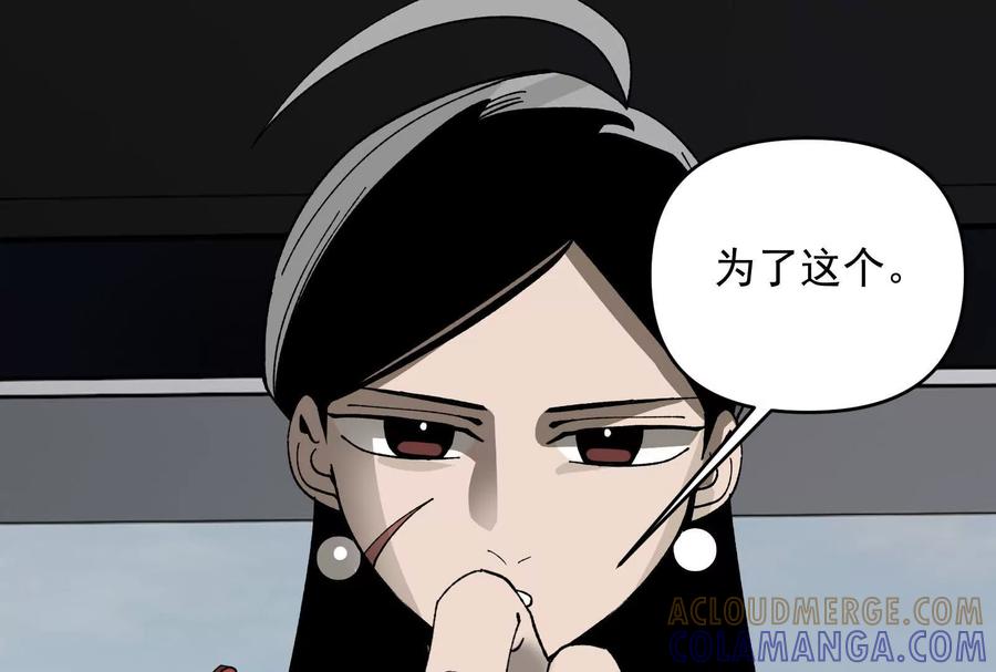 《墟灵》有为大展神威！ 第61页