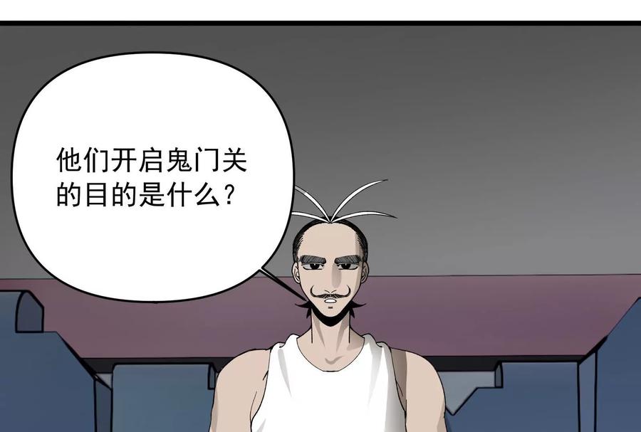 《墟灵》有为大展神威！ 第59页