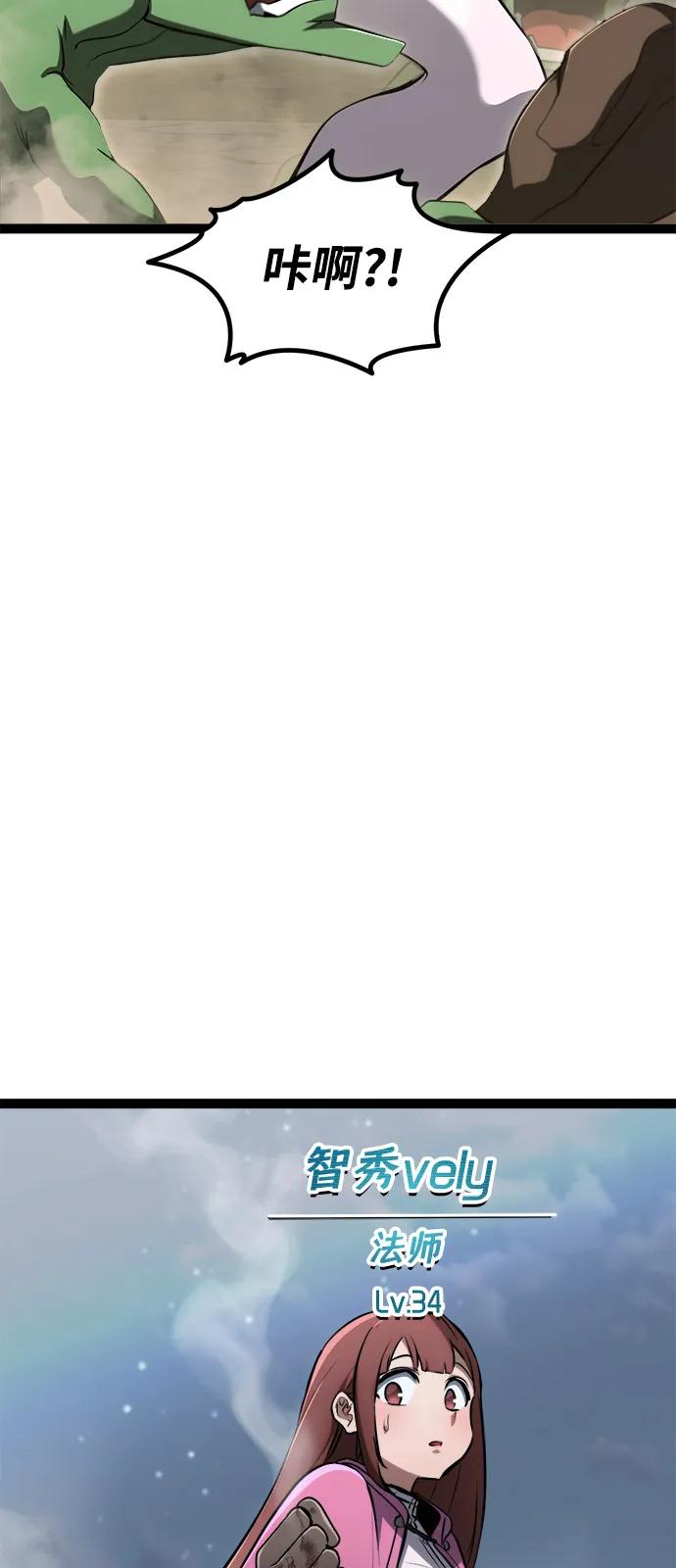 Lv999哥布林 - 第15话 - 第82张图