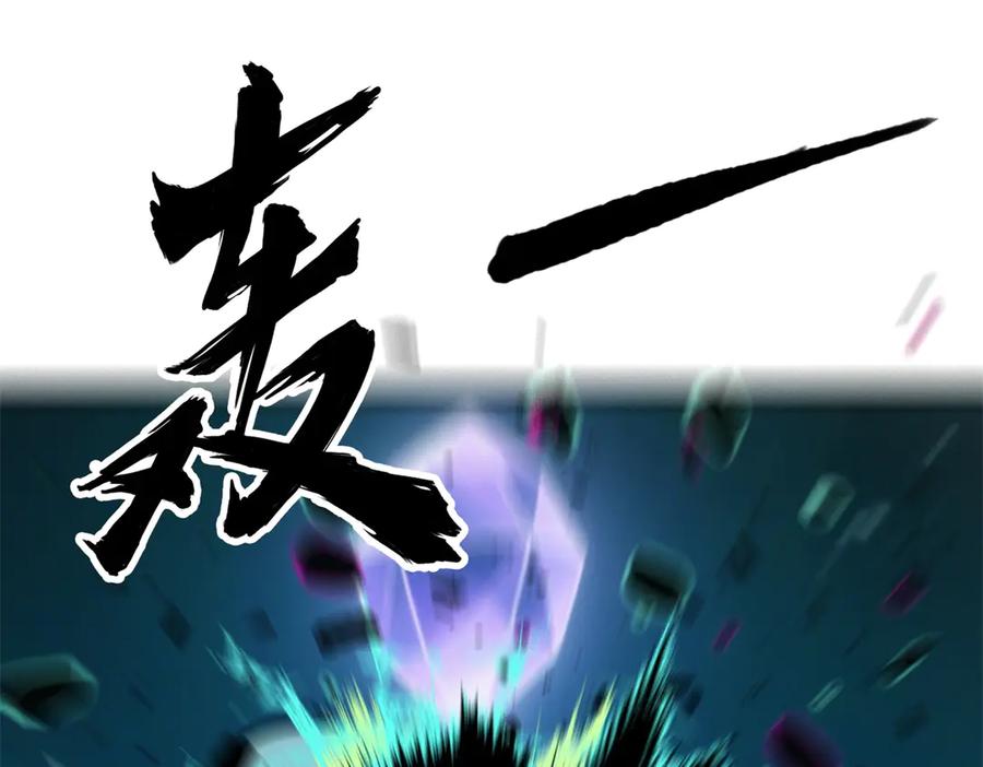 恶龙转生，复仇从五岁开始！ - 157 传送门 - 第67张图