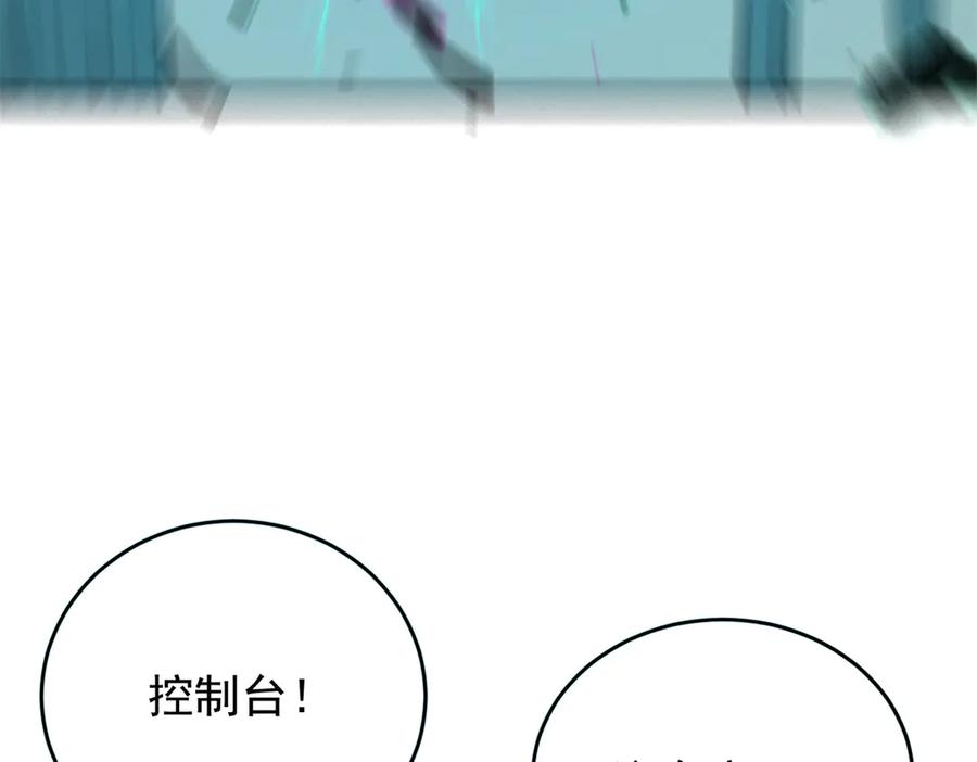 恶龙转生，复仇从五岁开始！ - 157 传送门 - 第70张图