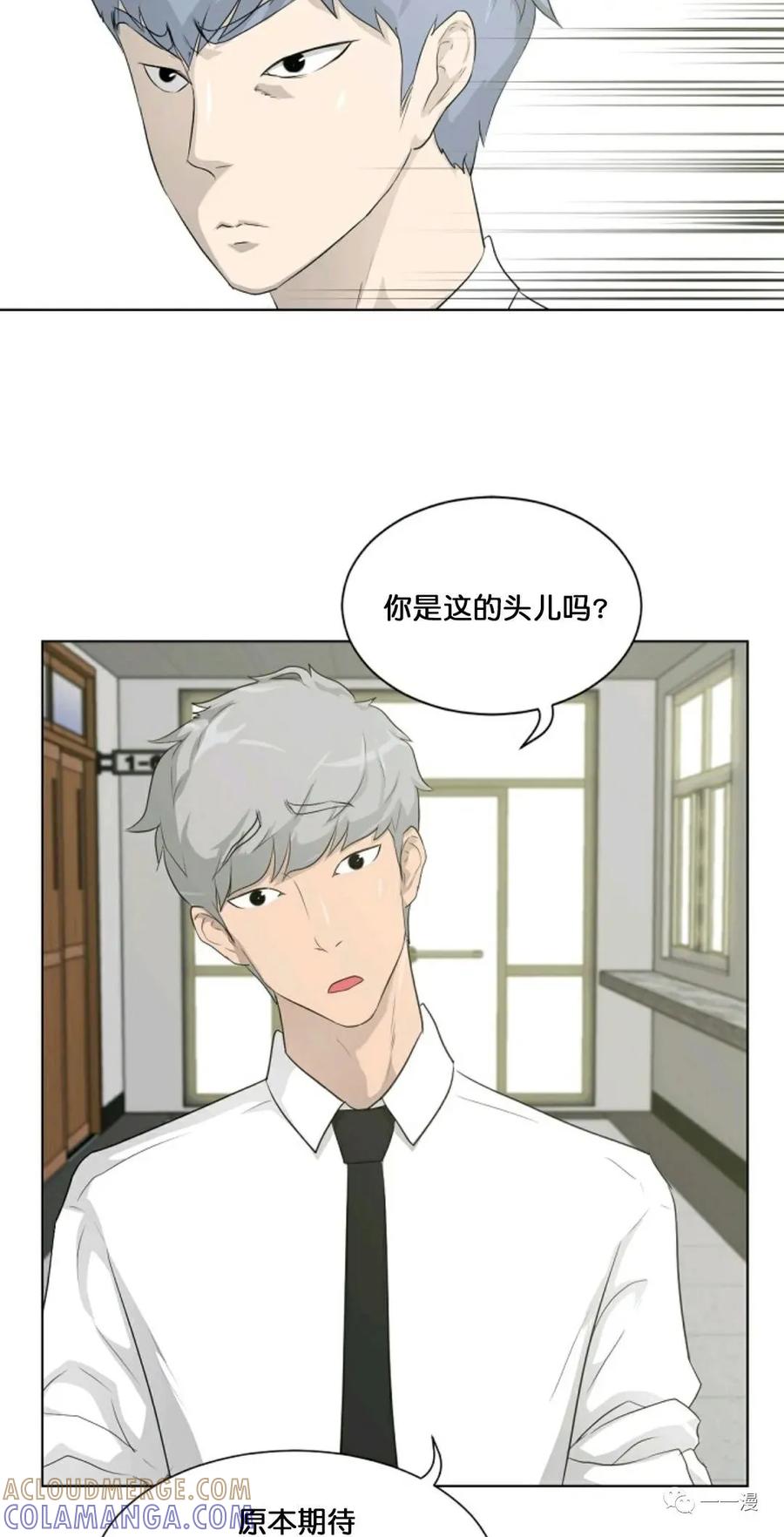 《触发人生》第16 第19页