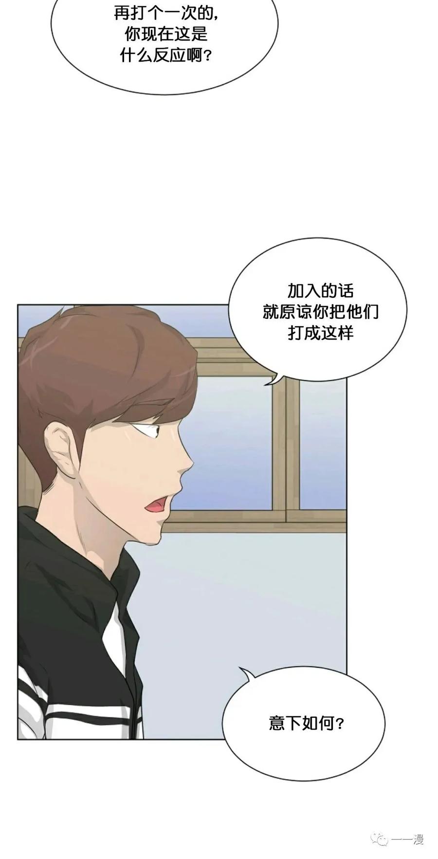 《触发人生》第16 第20页