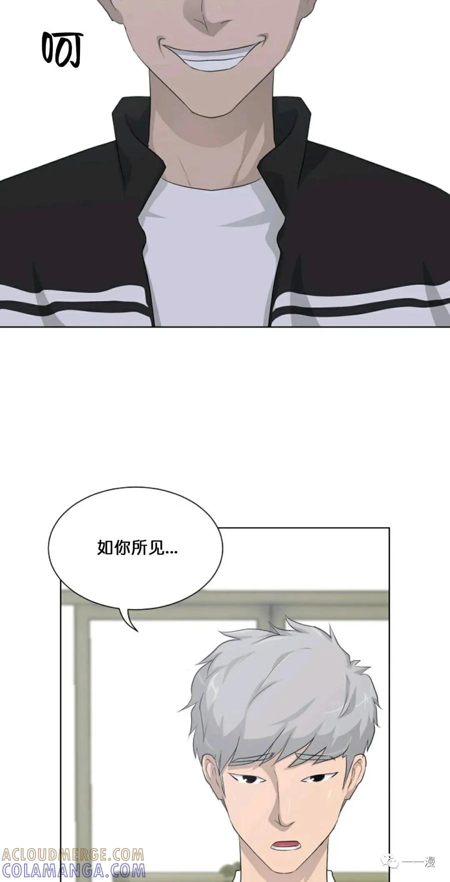 《触发人生》第16 第16页
