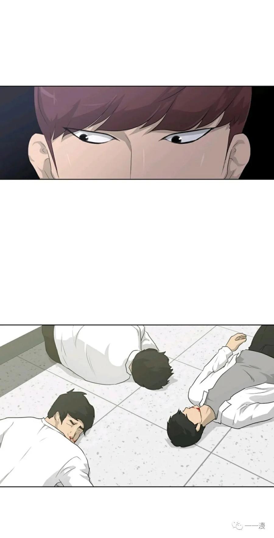 《触发人生》第16 第14页