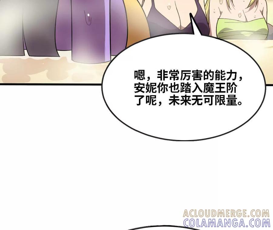 勇者X女魔王 178 享受 第40页