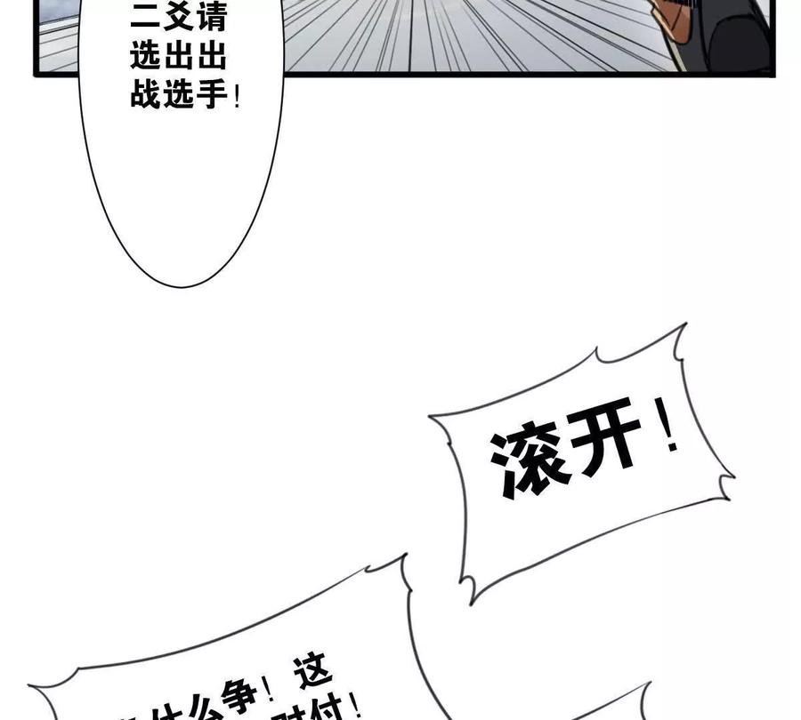 《无罪世界》怒世界⑦玩偶 第54页