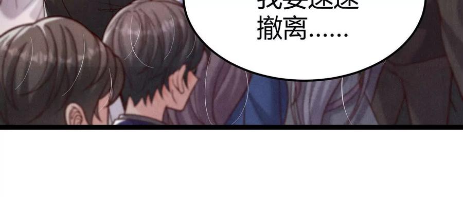 《少帅每天都在吃醋3：少帅是醋精》第18话 逮捕 第59页