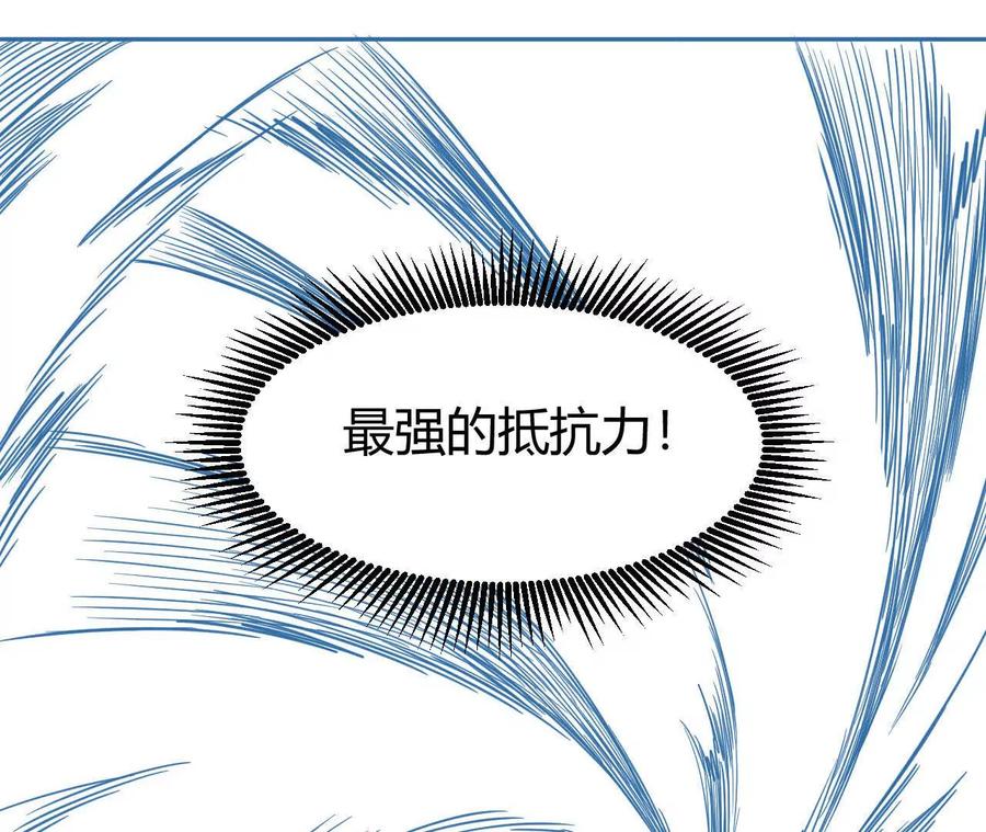 《仙王狩猎法则（黑白漫）》涅槃 第98页