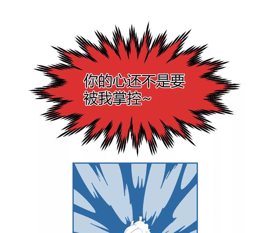 《仙王狩猎法则（黑白漫）》涅槃 第90页