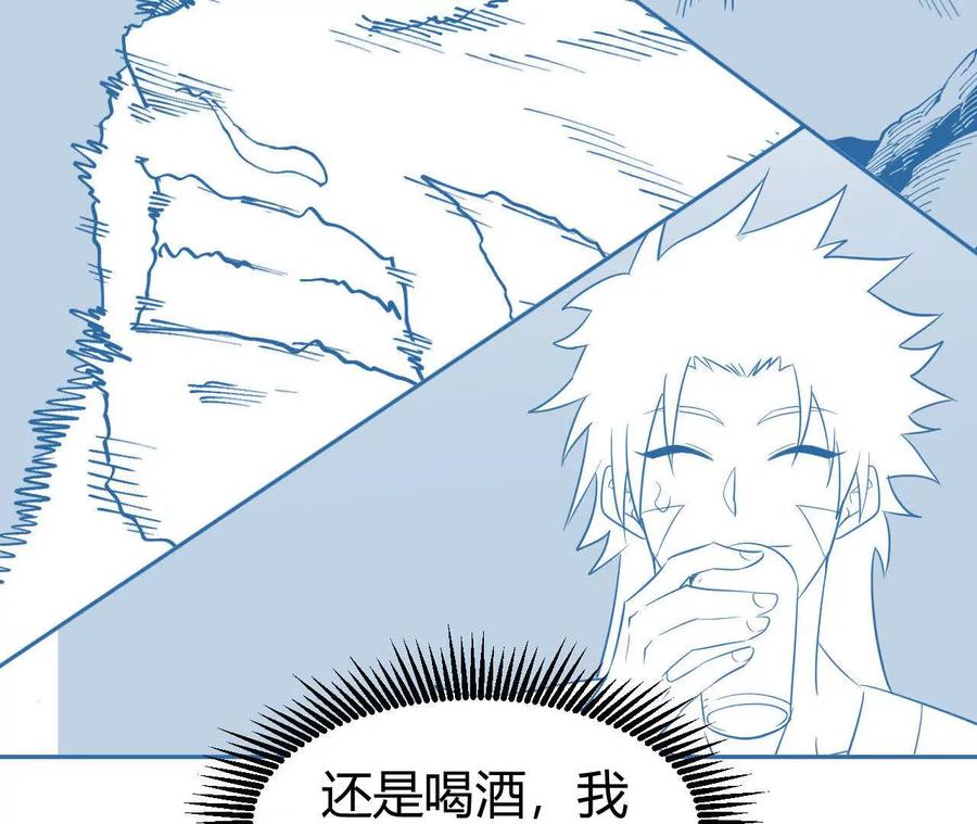 《仙王狩猎法则（黑白漫）》涅槃 第86页