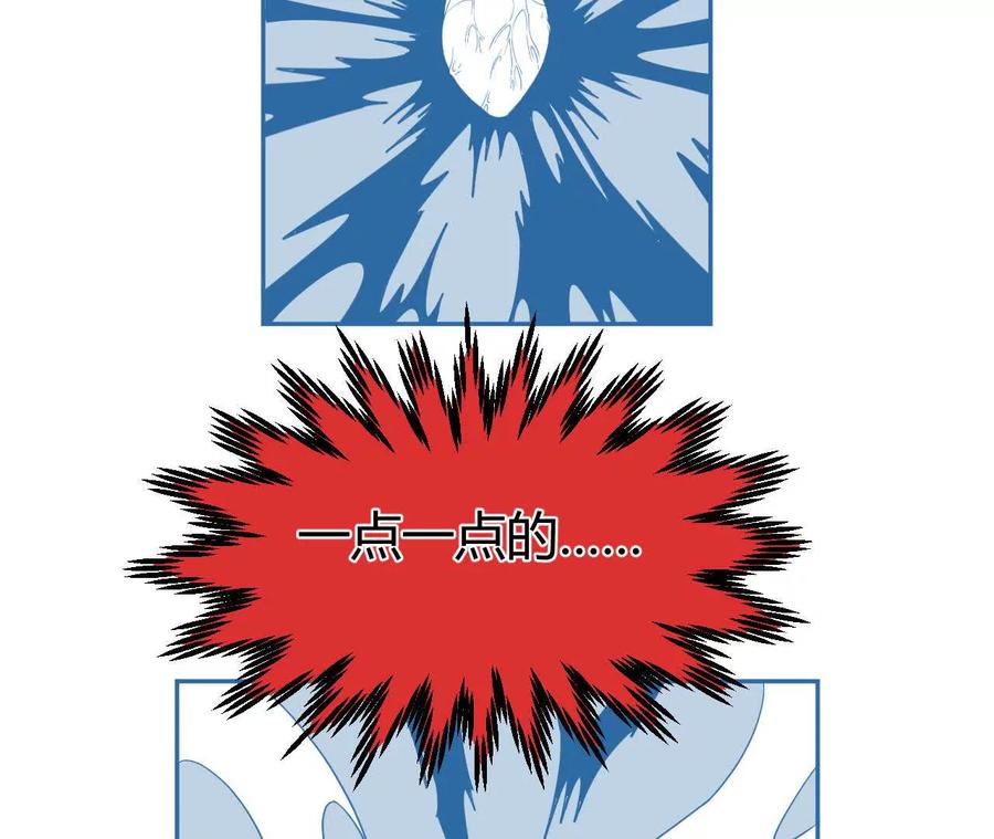 《仙王狩猎法则（黑白漫）》涅槃 第91页
