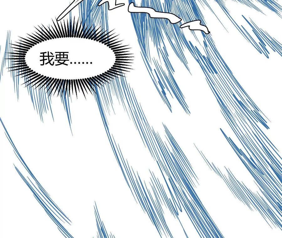 《仙王狩猎法则（黑白漫）》涅槃 第100页