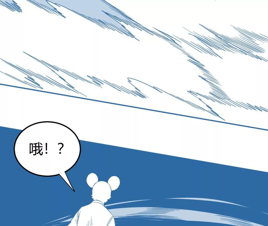 《仙王狩猎法则（黑白漫）》涅槃 第106页