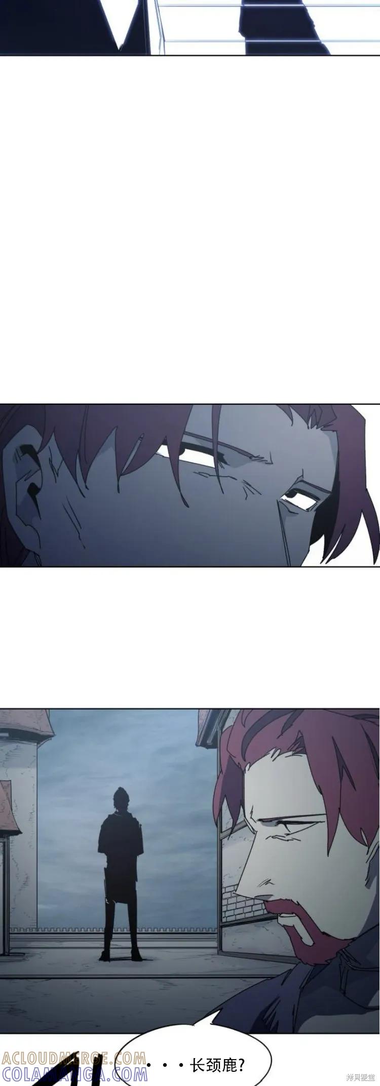 馀火骑士 - 第197话 - 第37张图