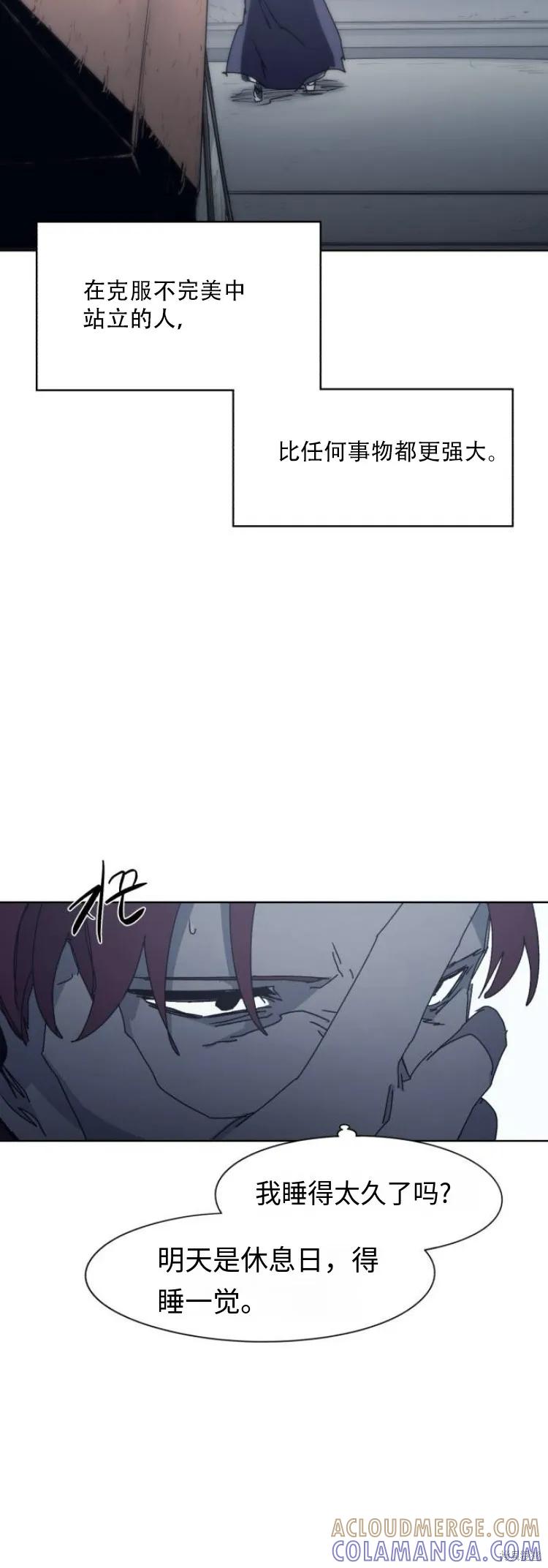 馀火骑士 - 第197话 - 第35张图