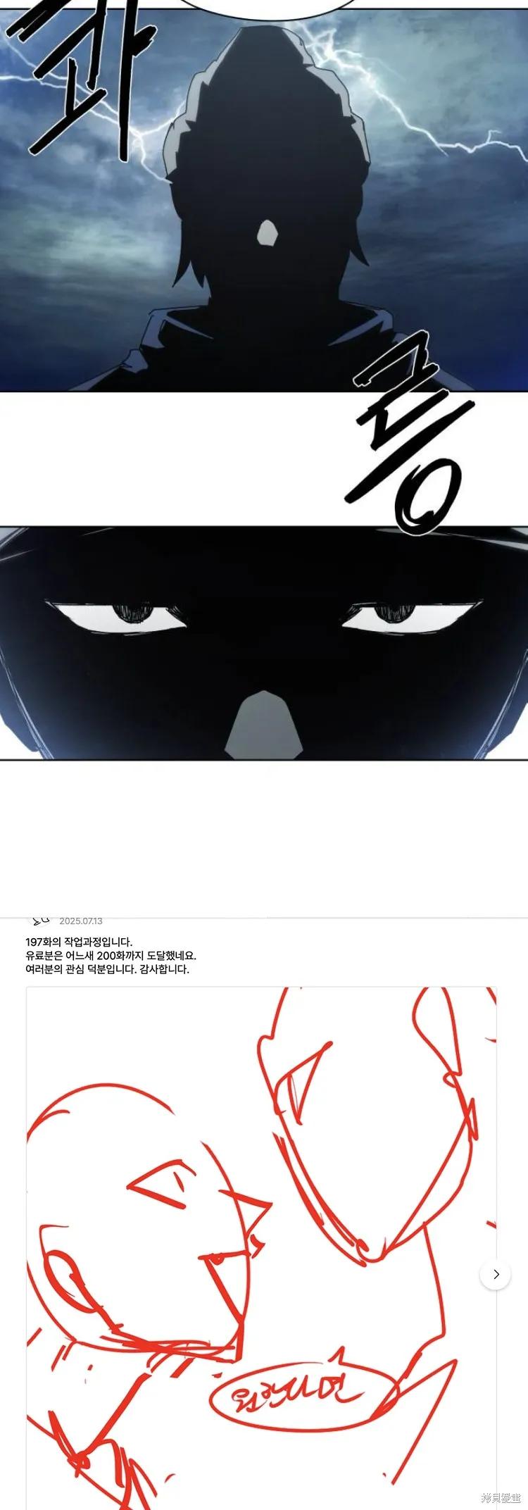 馀火骑士 - 第197话 - 第38张图