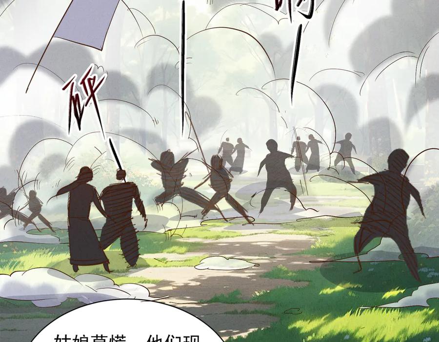 《庞弯反玛丽苏记事：每天都在努力成为女主角！》求姻缘 第54页