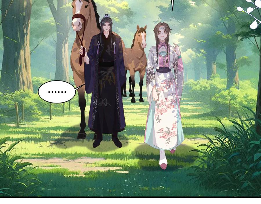 《庞弯反玛丽苏记事：每天都在努力成为女主角！》求姻缘 第51页