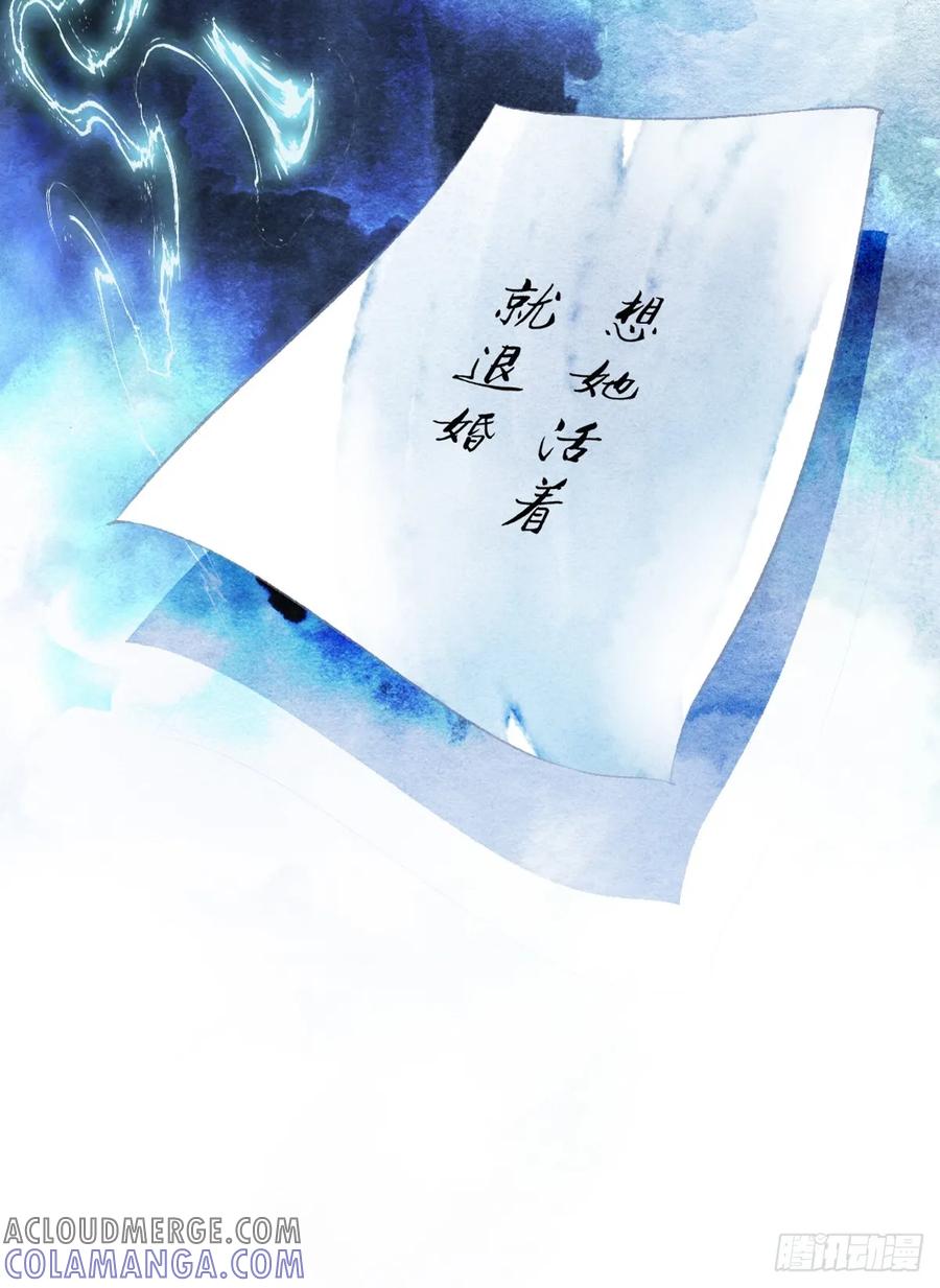 《怨歌录》师父，华儿此刻只想拥有你 第85页
