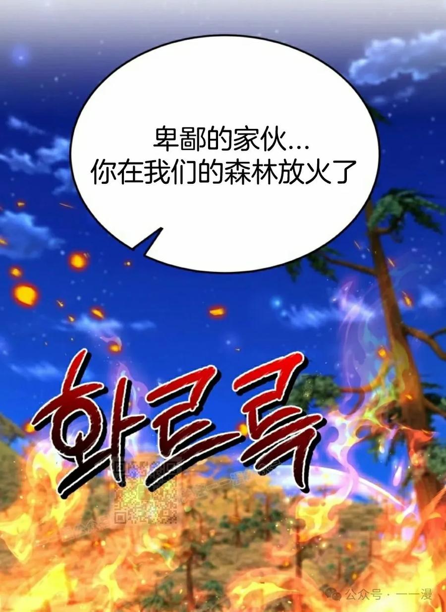 《剑圣转世》第23集 第63页