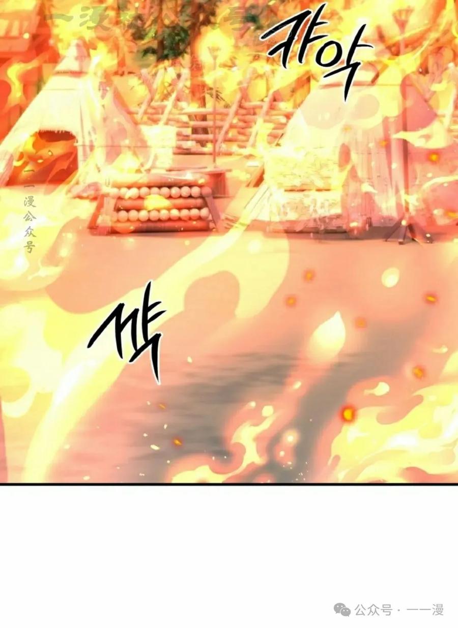 《剑圣转世》第23集 第64页