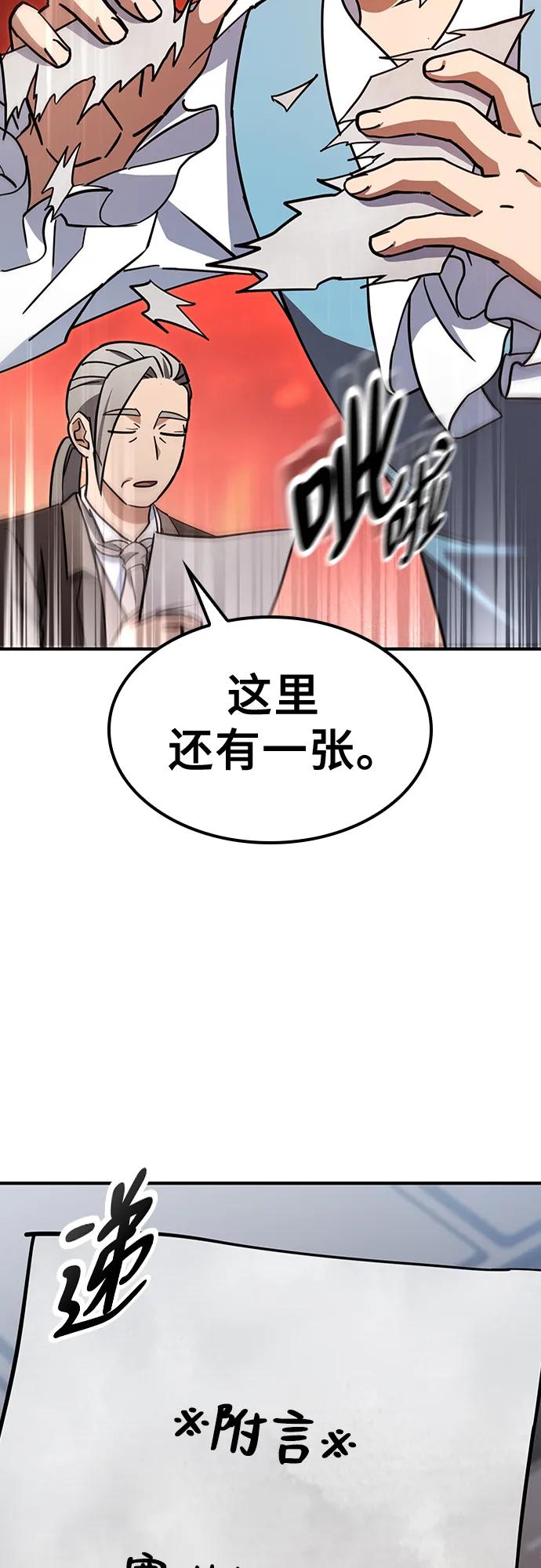 《金医生的异兽诊所》第25话 第68页