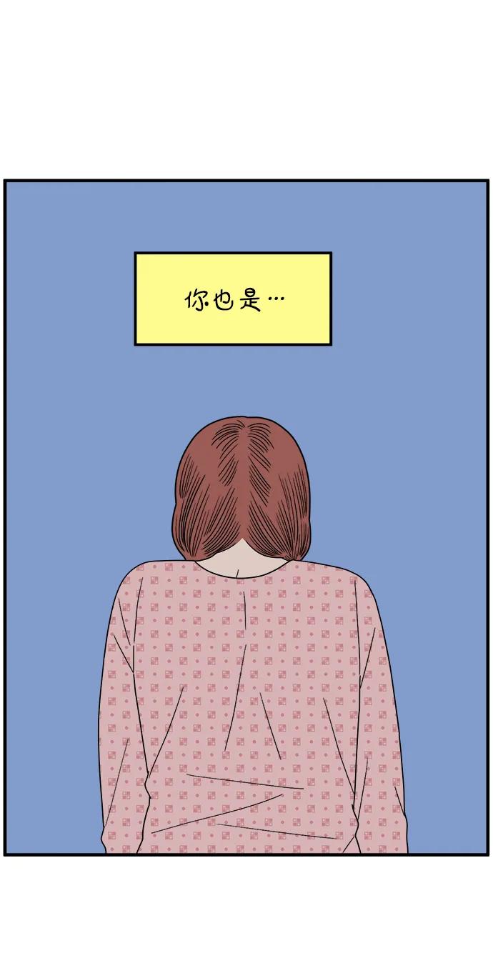 《29岁的我们》[第256话] 大小孩（上） 第62页