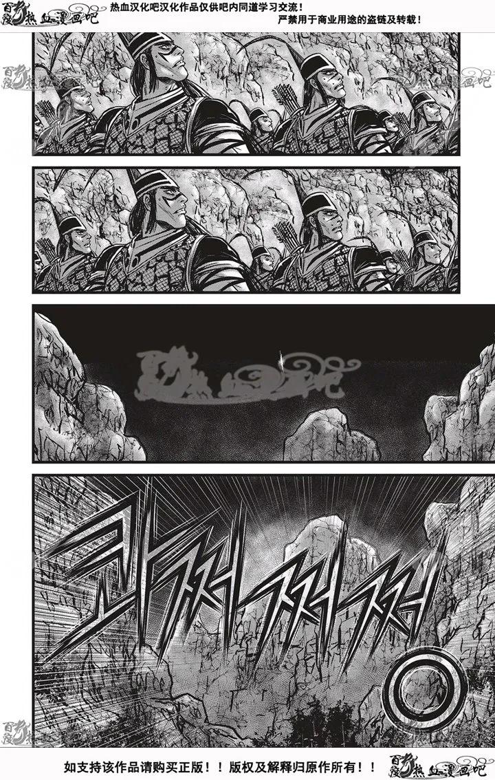 《热血江湖》第533话 第18页