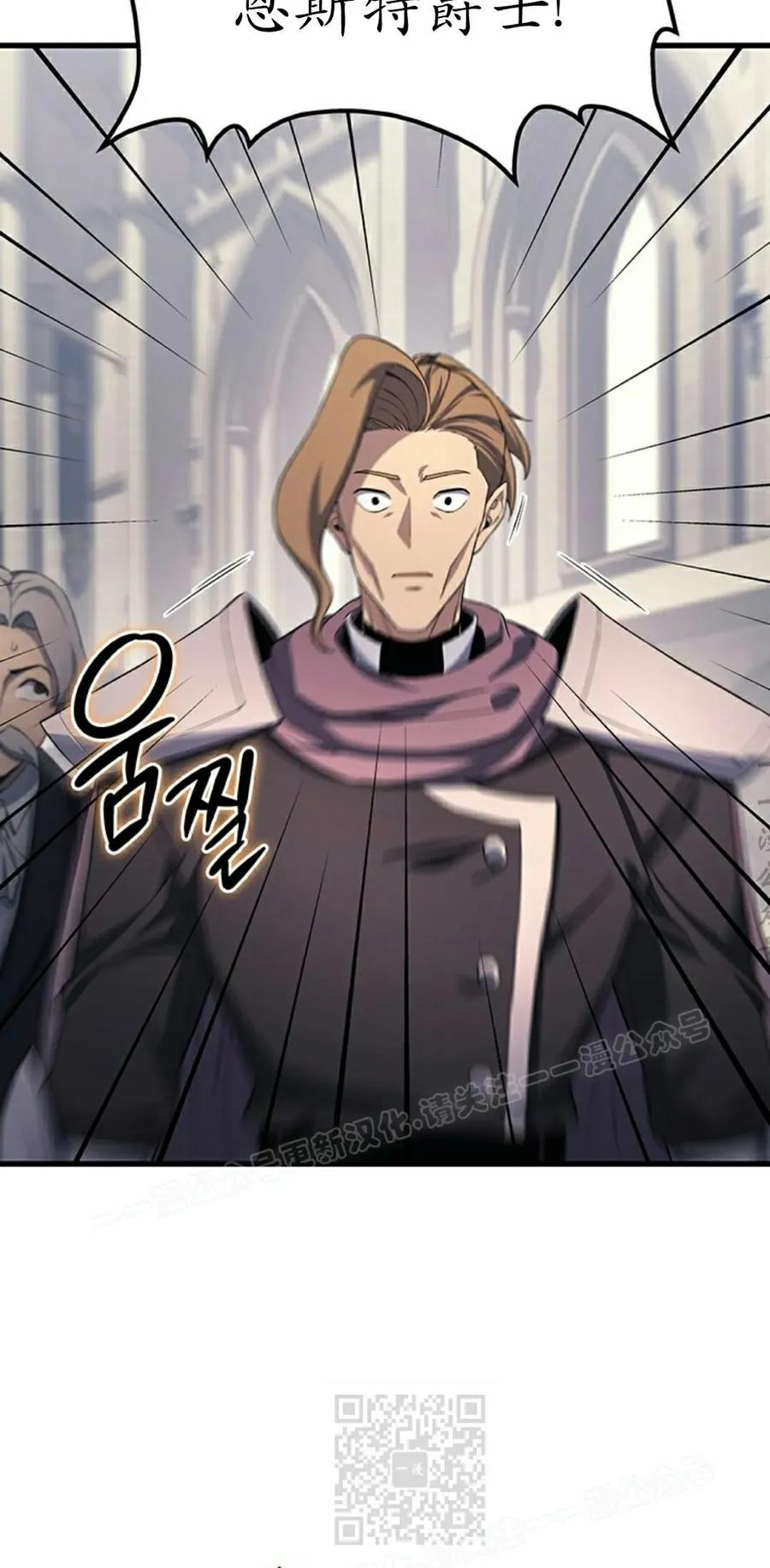 《毁灭级死亡骑士回归》第27集 第59页