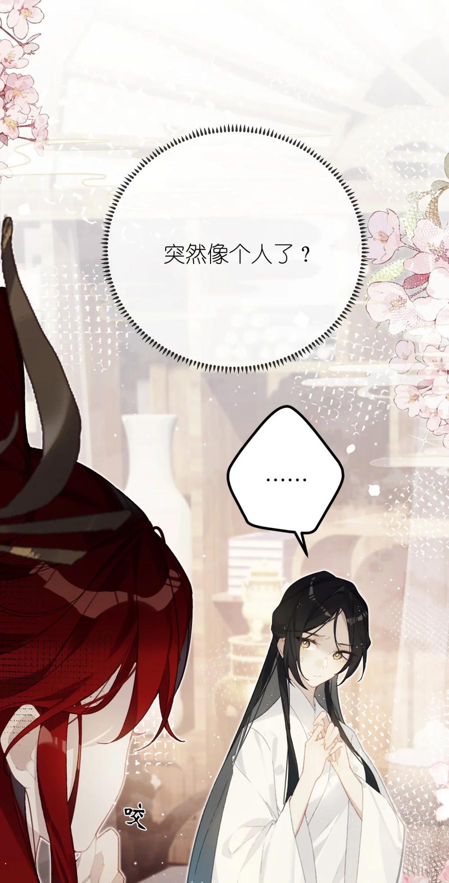 缠枝 2 下次也要这样投怀送抱哦~ 第8页