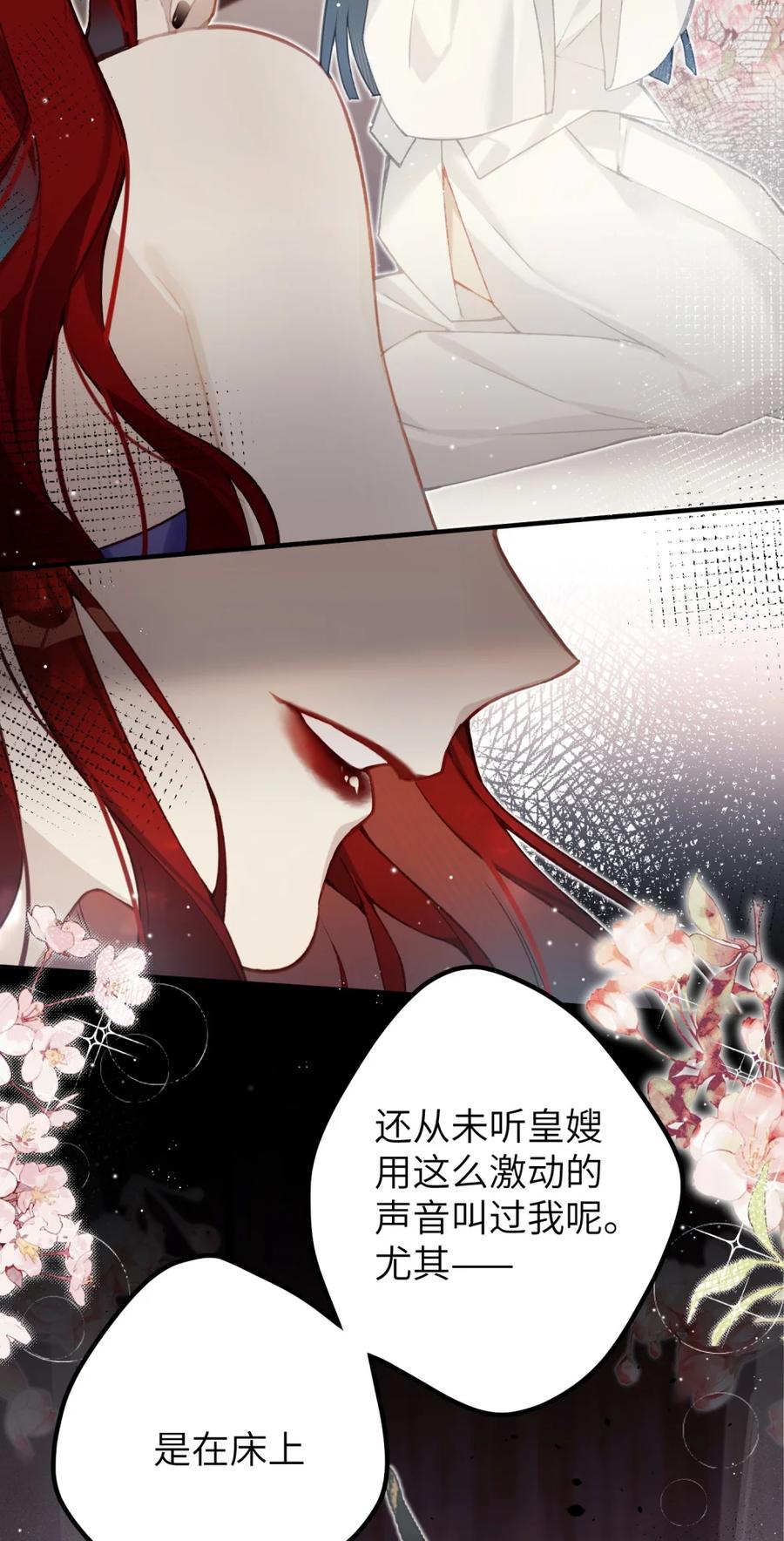 缠枝 2 下次也要这样投怀送抱哦~ 第9页