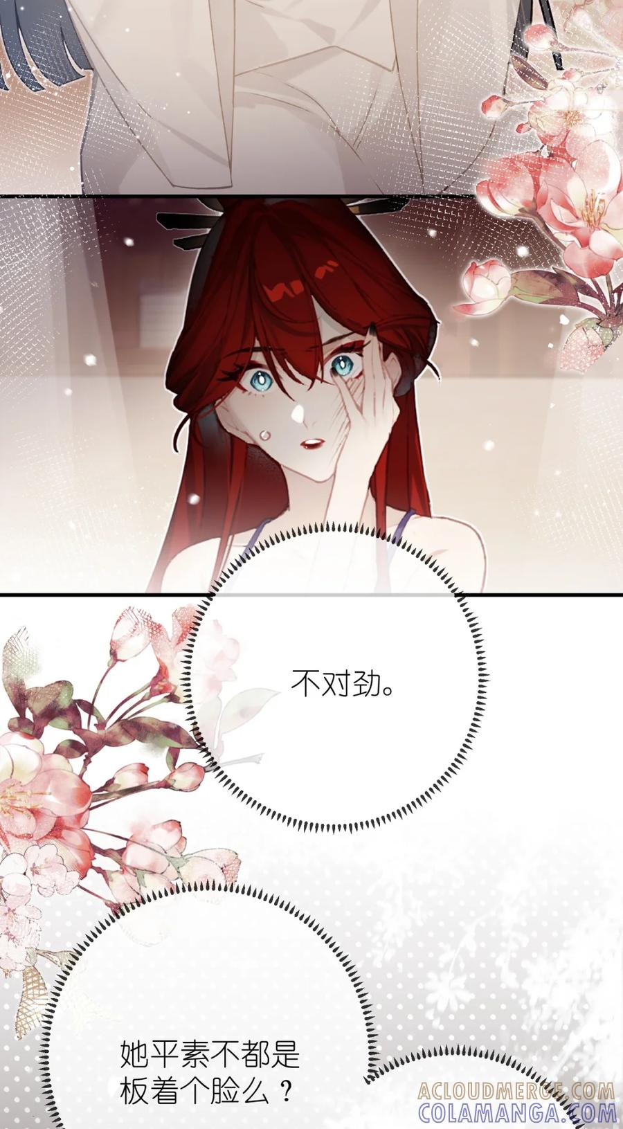 缠枝 2 下次也要这样投怀送抱哦~ 第4页