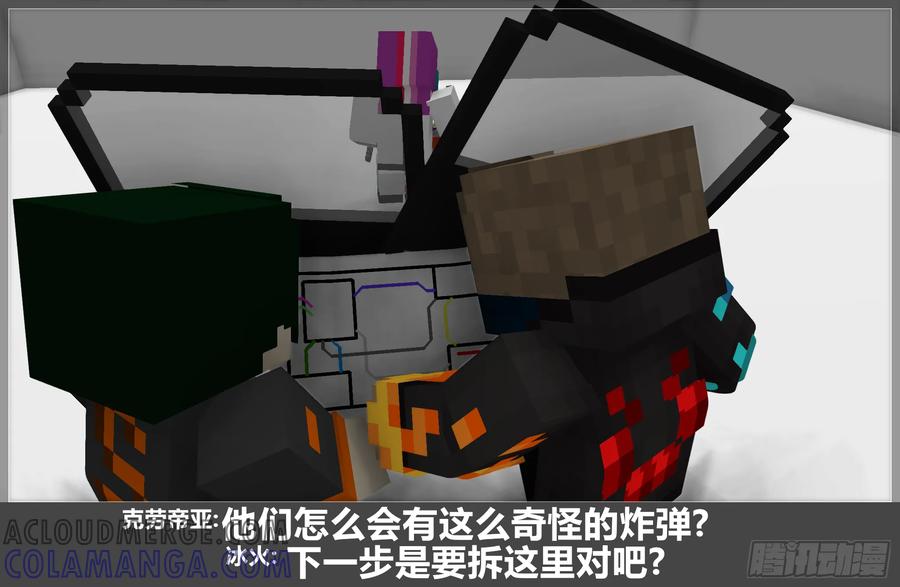 《我的世界：晨曦传记番外》摄影棚日常17 第19页