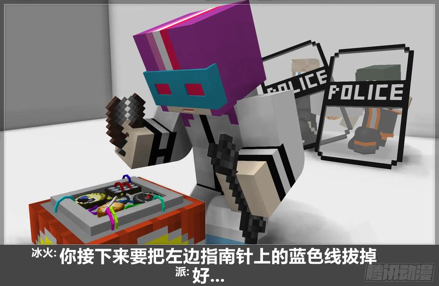 《我的世界：晨曦传记番外》摄影棚日常17 第20页