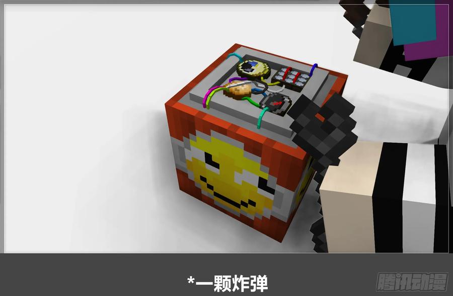 《我的世界：晨曦传记番外》摄影棚日常17 第18页
