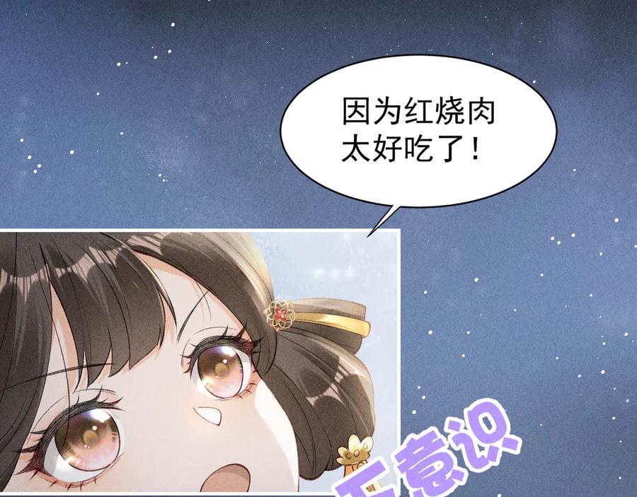 《庞弯反玛丽苏记事：每天都在努力成为女主角！》记住这个名字“南夷”，他要在少女漫自宫！ 第180页