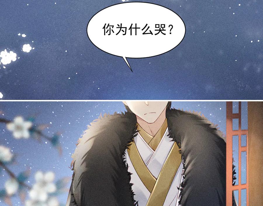 《庞弯反玛丽苏记事：每天都在努力成为女主角！》记住这个名字“南夷”，他要在少女漫自宫！ 第178页