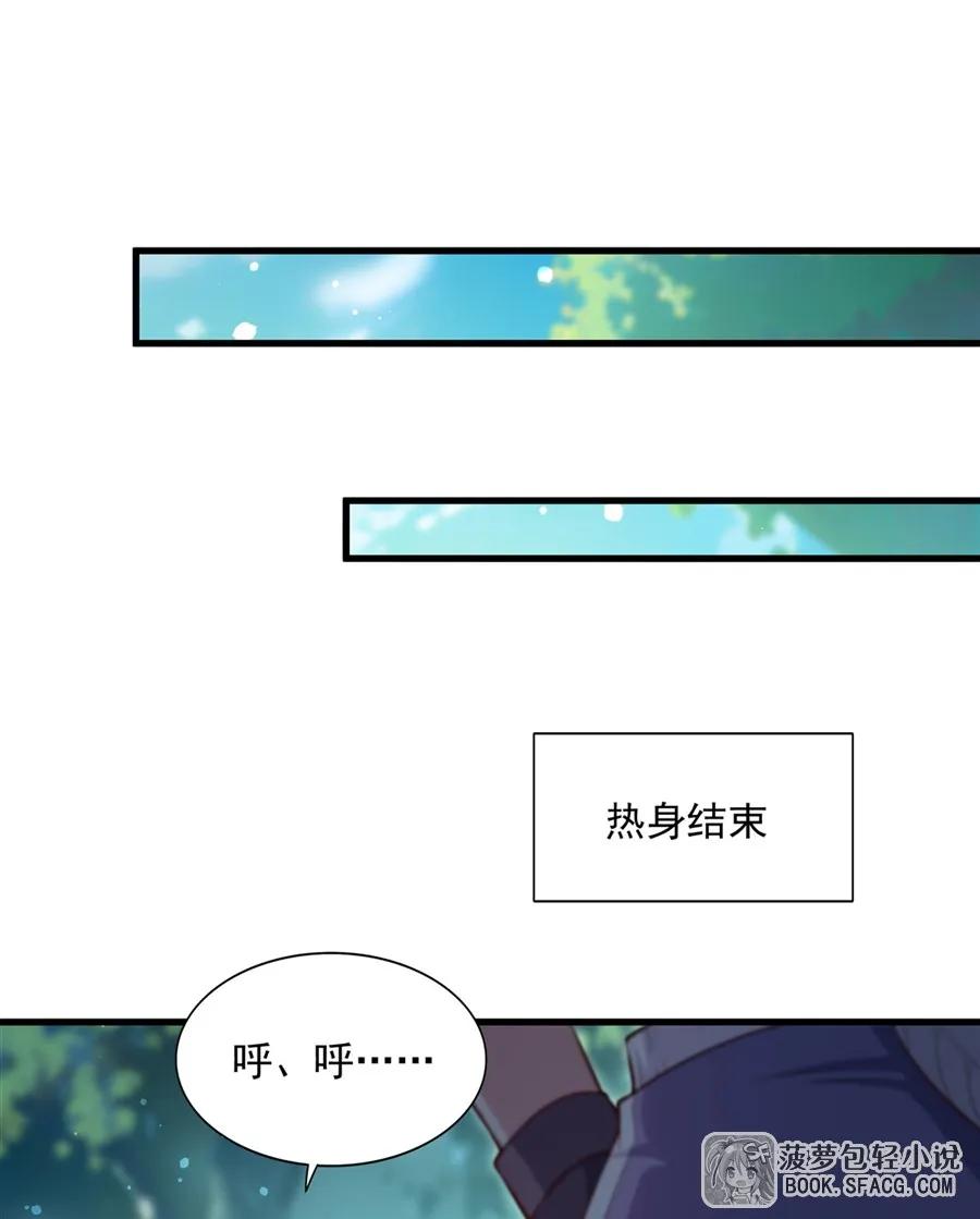 闭嘴恶龙我不想再跟你带孩子了 - 47 默契训练 第20页