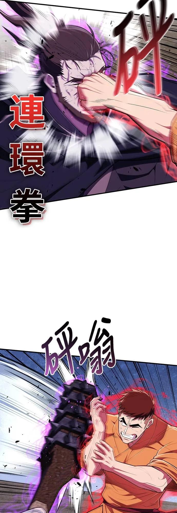 《少林天才健身课》第50话 收件人诸葛贤 第41页