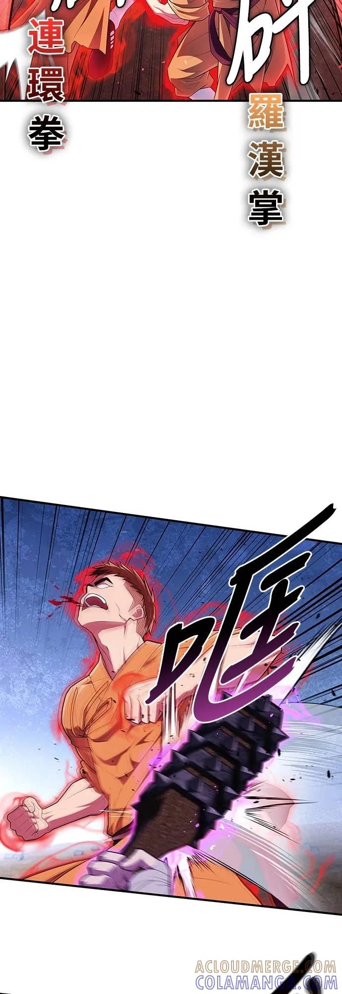 《少林天才健身课》第50话 收件人诸葛贤 第40页