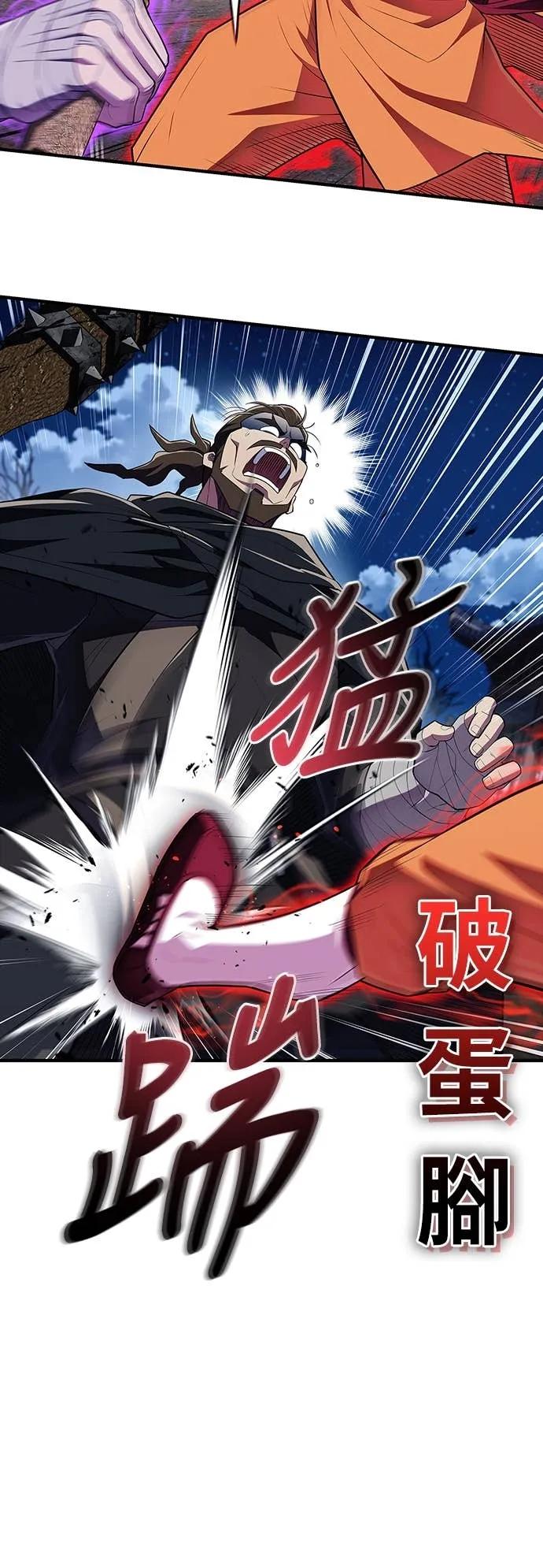 《少林天才健身课》第50话 收件人诸葛贤 第42页