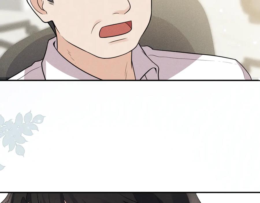 《未完待叙》第04话：厚颜无耻之人 第17页