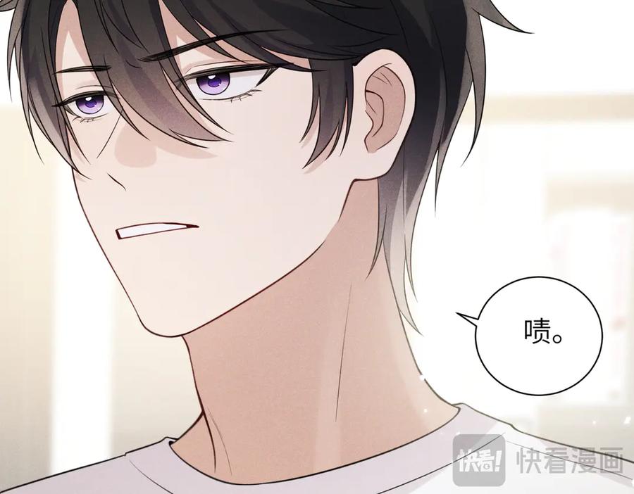 《未完待叙》第04话：厚颜无耻之人 第18页
