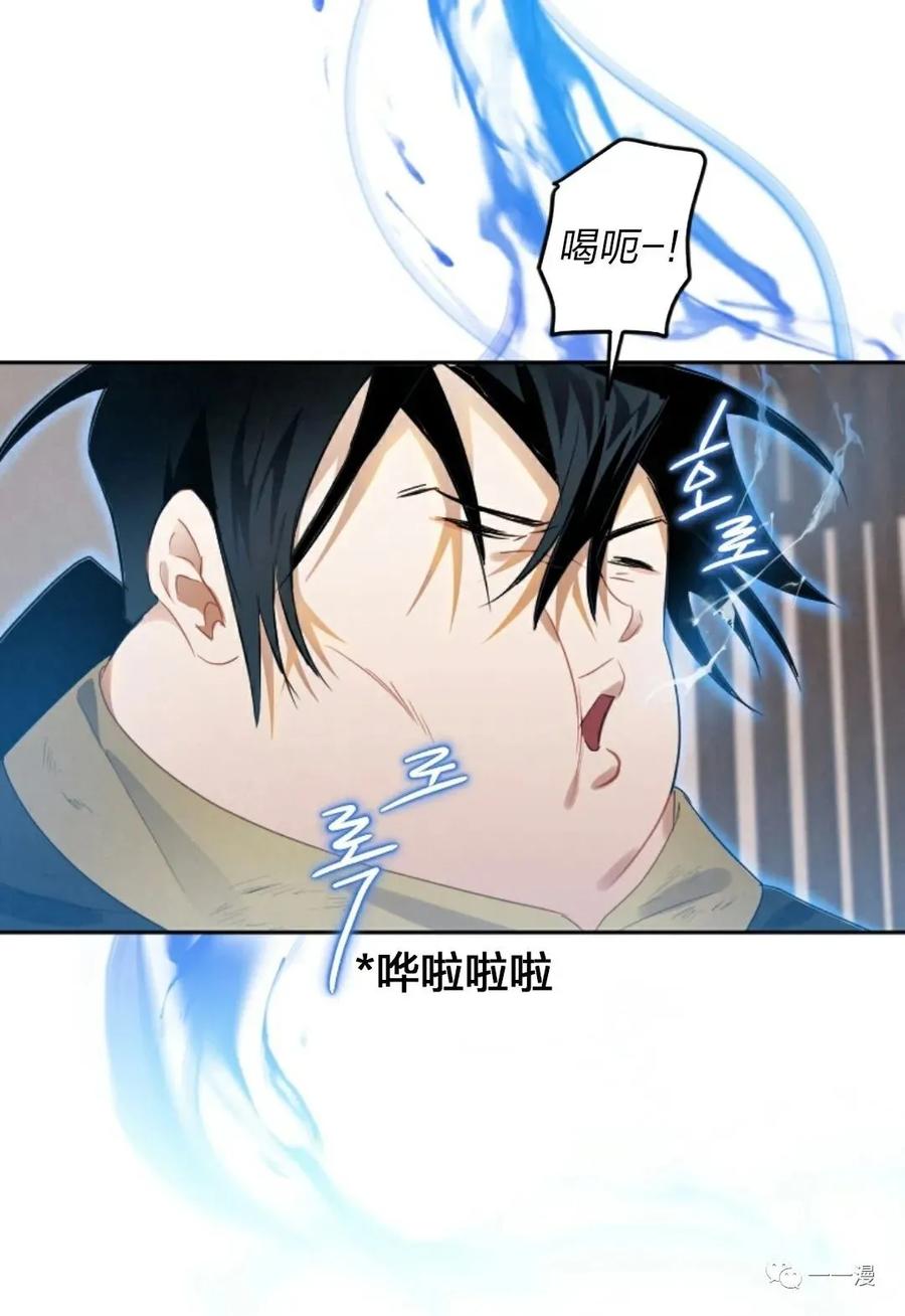 《天剑奇侠》第5话 重发 第54页