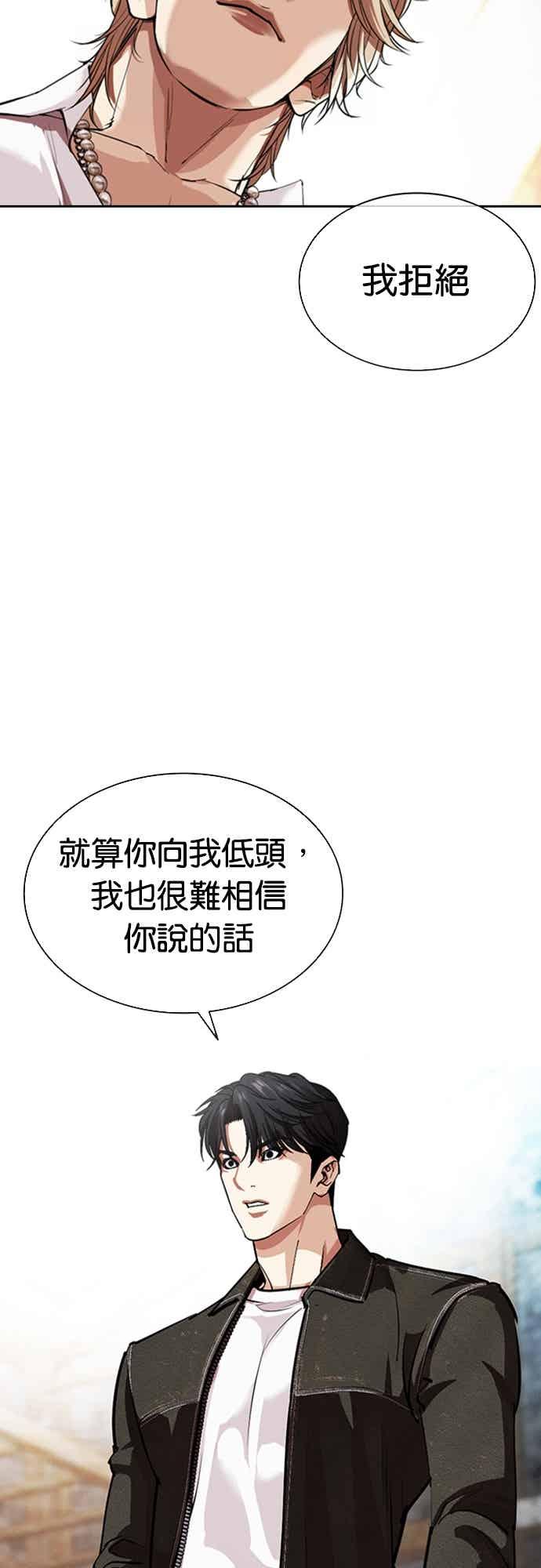 看脸时代 [第561话] 仁川 [04] 第59页