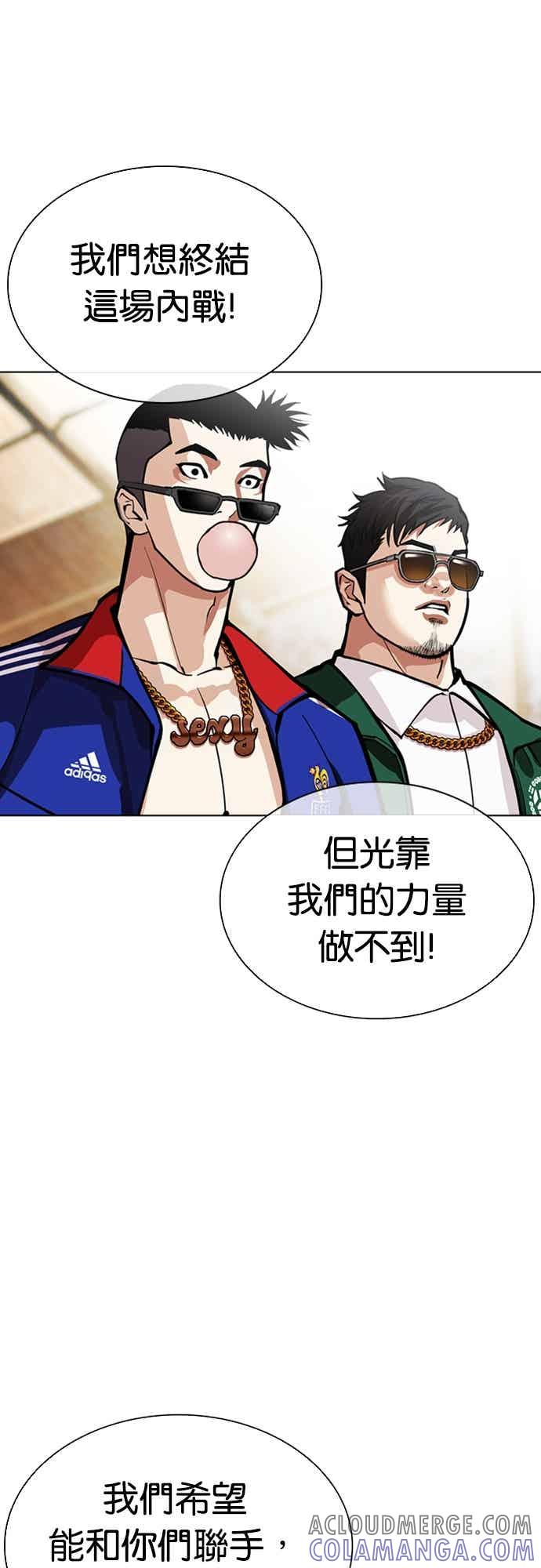 看脸时代 [第561话] 仁川 [04] 第57页