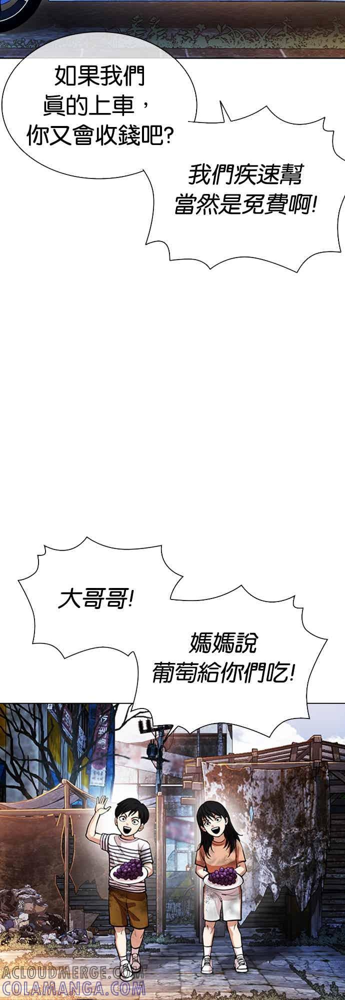 看脸时代 [第561话] 仁川 [04] 第69页