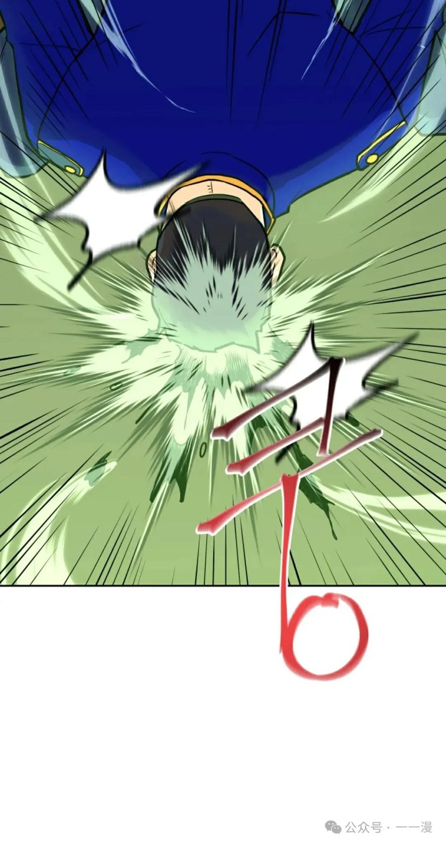 《1RM的钢铁骑士》6 第7页