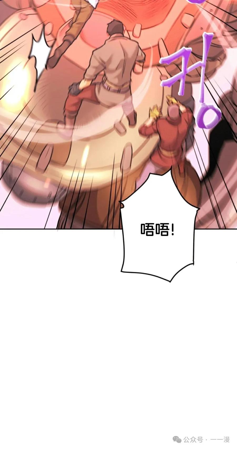 《1RM的钢铁骑士》6 第10页